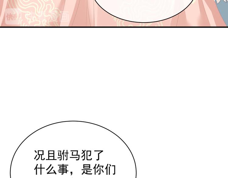 第78话 好好补补身子18