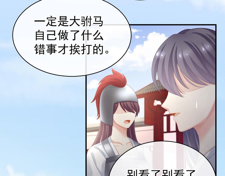 第100话 救救他！87