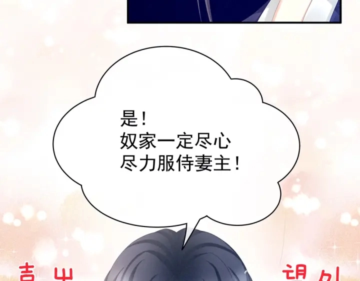 第49话 白玉回京45
