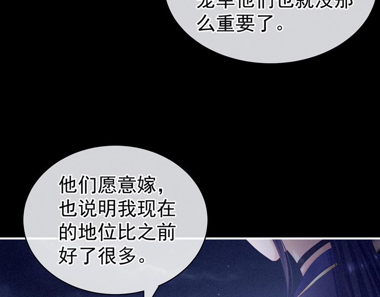 第85话 他的独占欲44