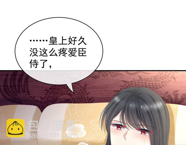 第102话 侍寝女帝10