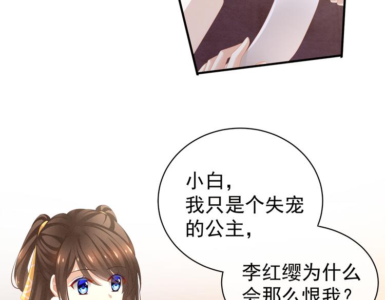 第7话 我要成为女帝！34