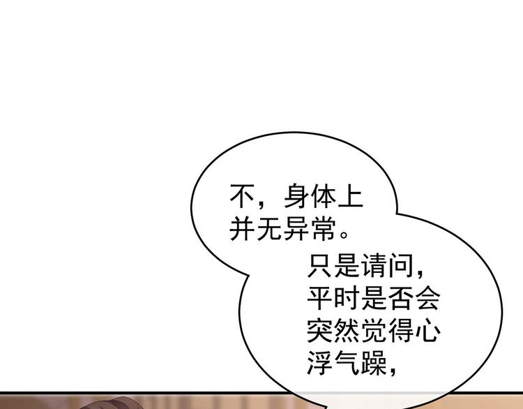 第139话 龙精虎猛的千寒51