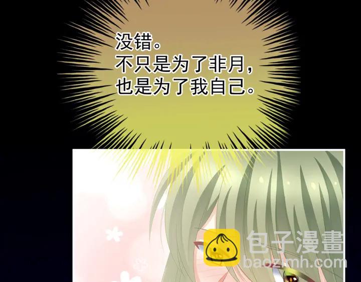 第201话 以我之名，拥有你49