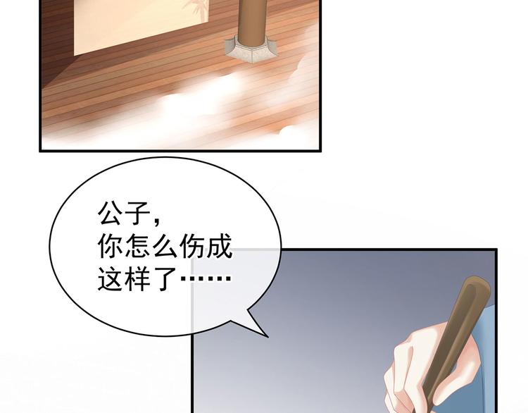 第128话 是谁夺你清白？6