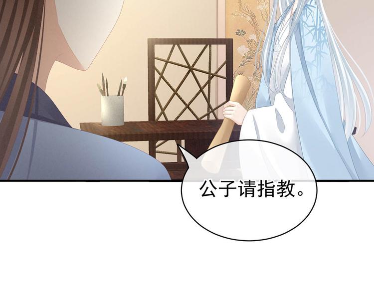 第88话 想要我的哪里？47