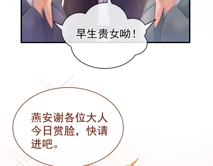 第50话 帝王之气58
