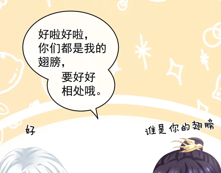 第134话 叫我先生54