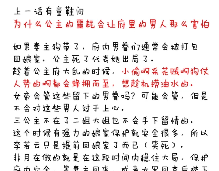 第190话 暖情香129