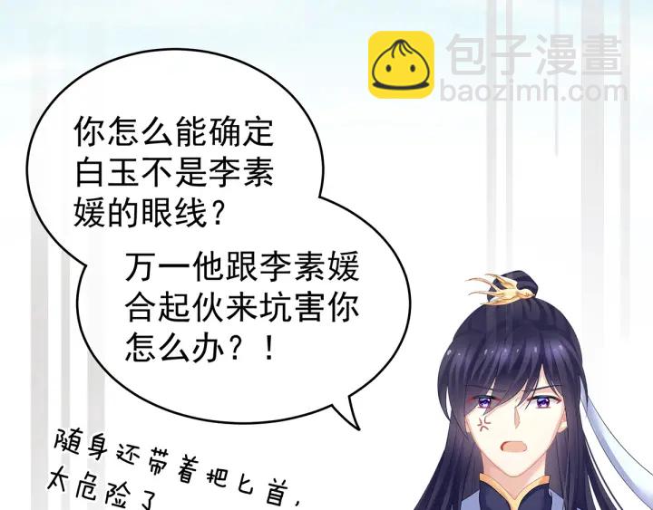 第134话 叫我先生22