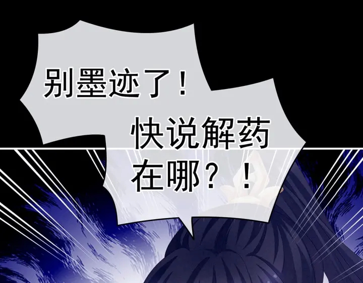 第185话 命悬一线44