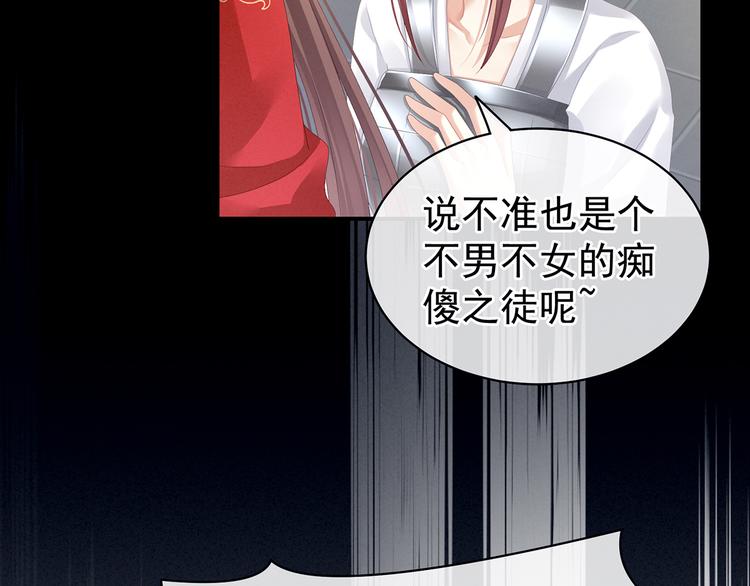 第83话 千寒被欺负了！44