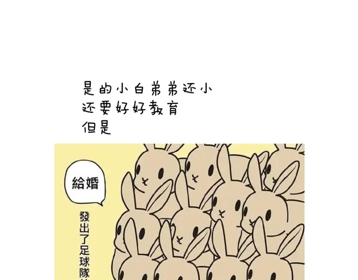 第169话 我敢嫁，你敢娶吗？134