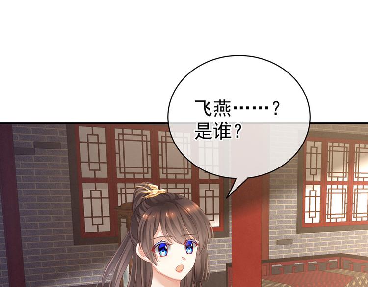 第114话  哥哥们饶了我~71