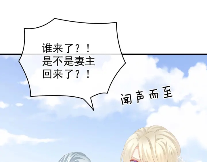 第190话 暖情香74