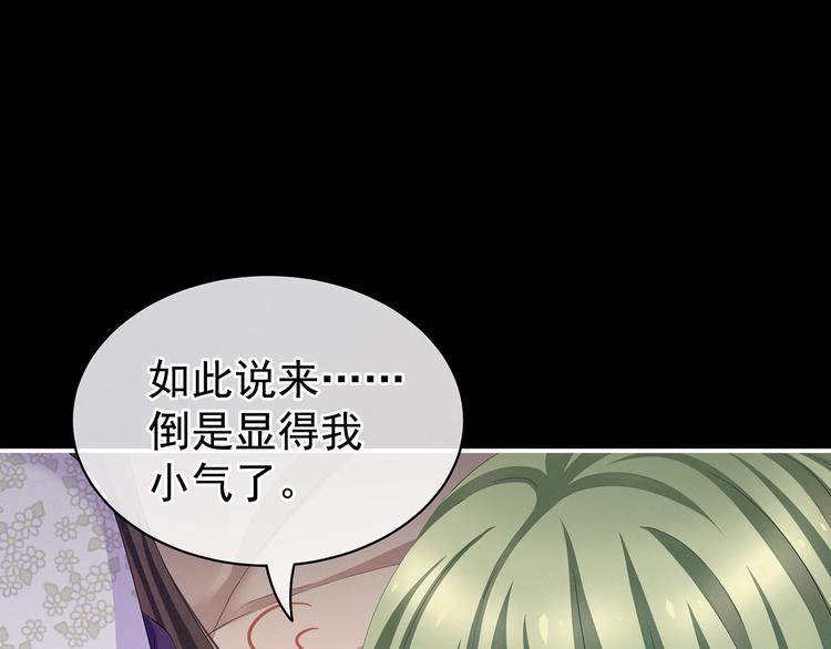 第104话 好好哄他~33