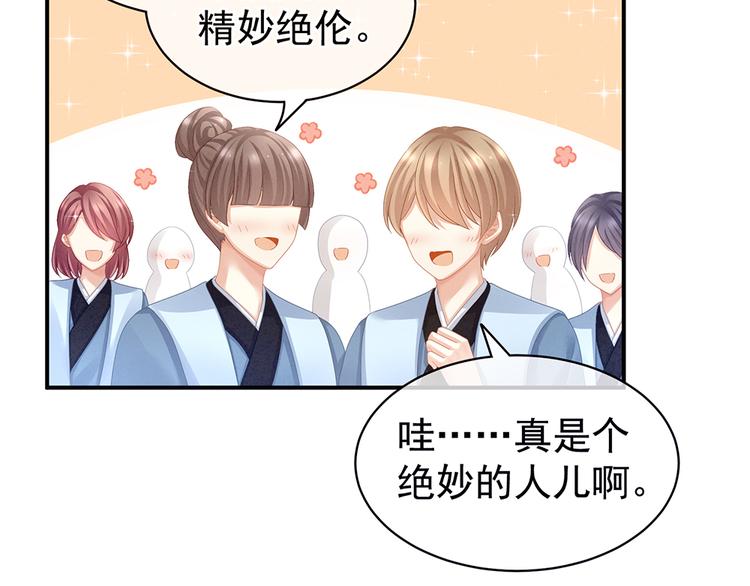 第64话 献给皇帝的美人64