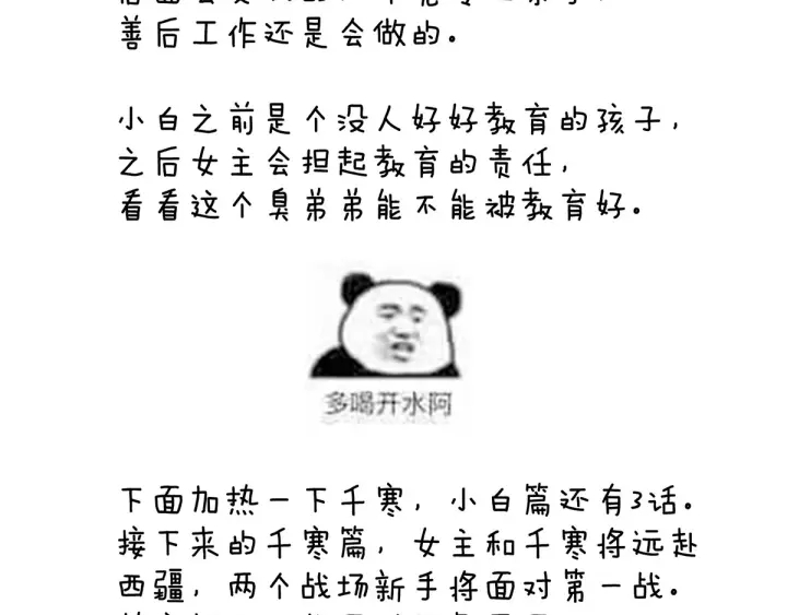 第167话 打屁屁133