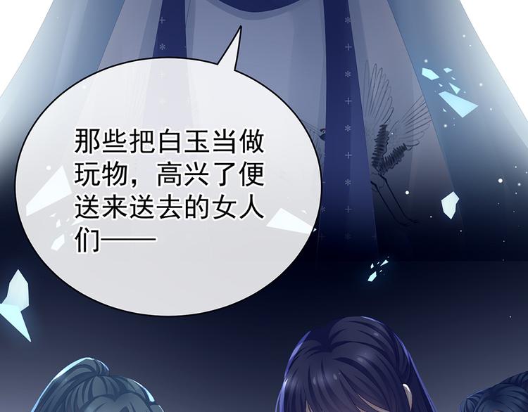 第71话 是我怕弄脏了你74
