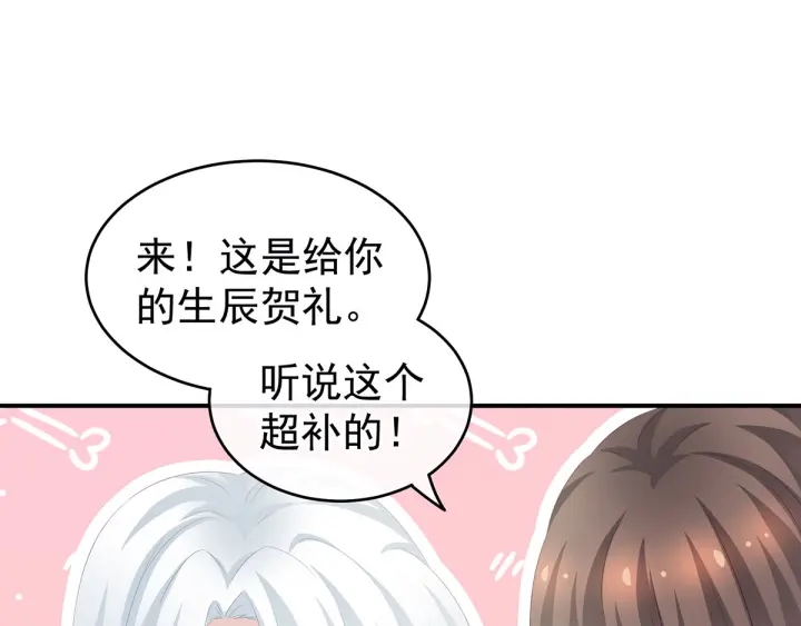白玉番外 吃奶奶12