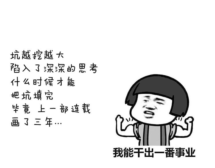 第45话 你们的结合是命中注定78