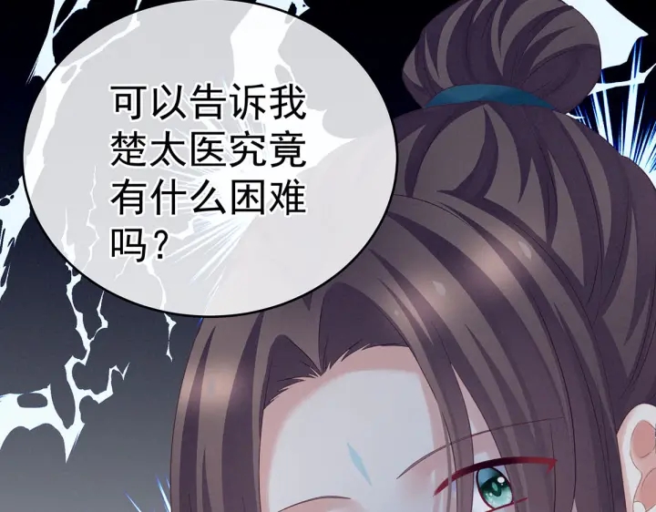 第211话 殿下，太近了73