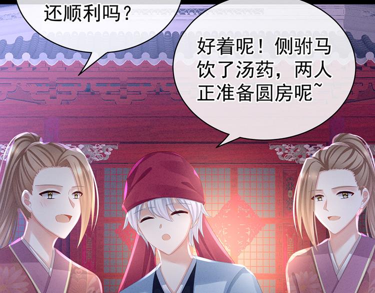 第53话 避子汤47