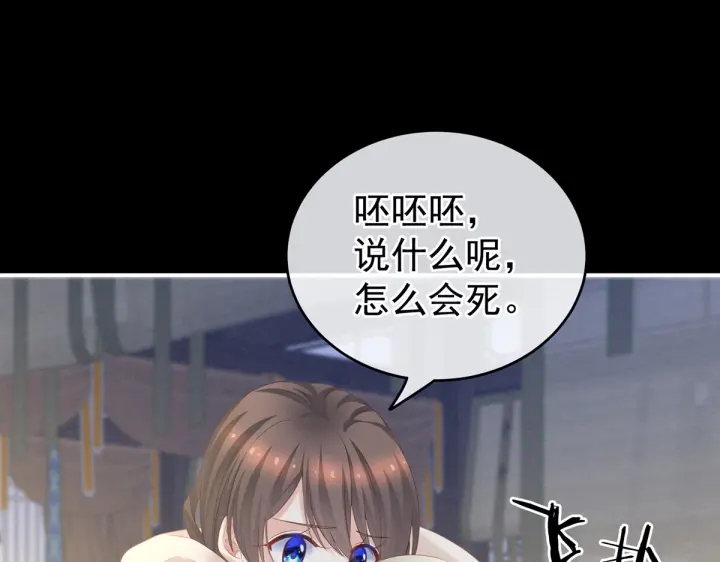 第208话 我会当个好爸爸的7