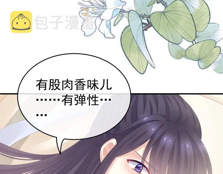 第159话 被吃得死死的19
