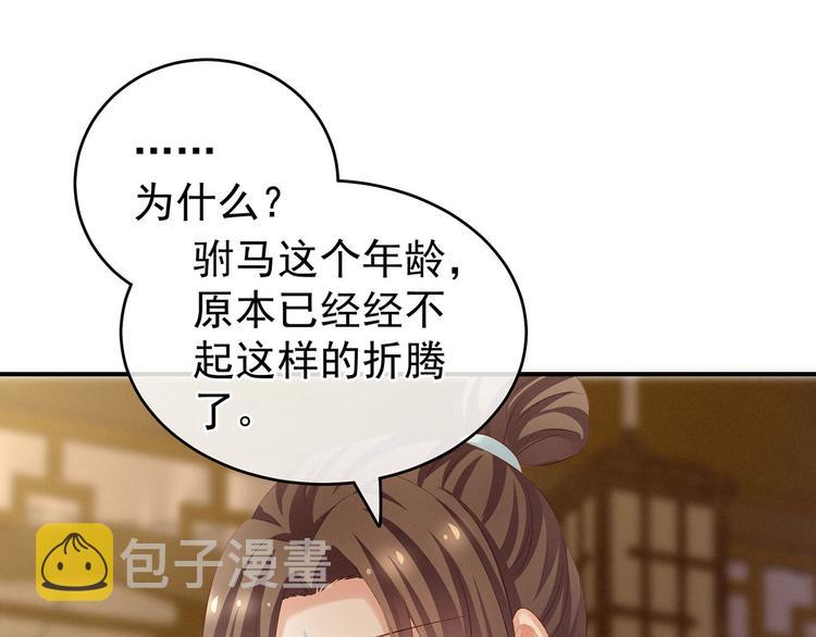 第139话 龙精虎猛的千寒5