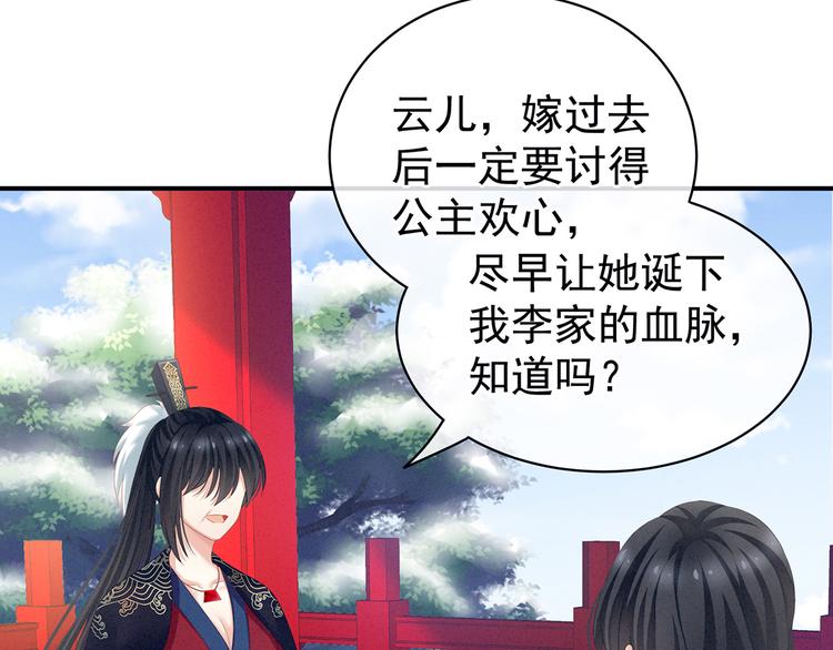 第124话 该叫妻主了38
