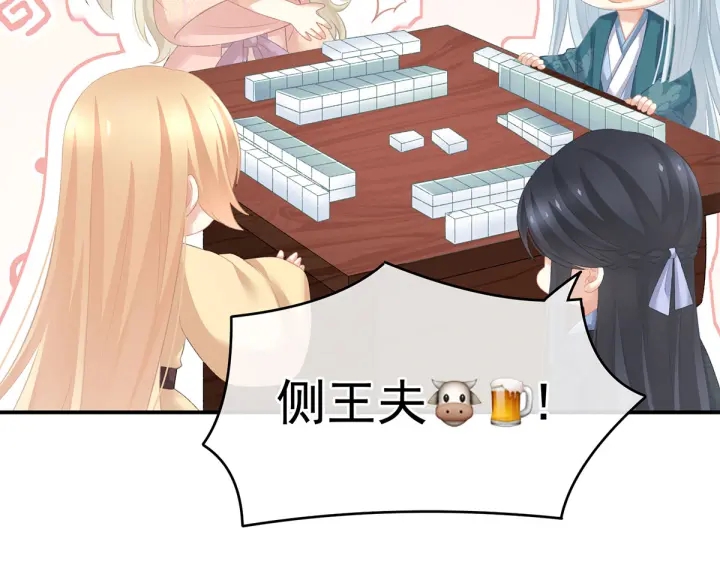 第214话 那里很娇嫩的81