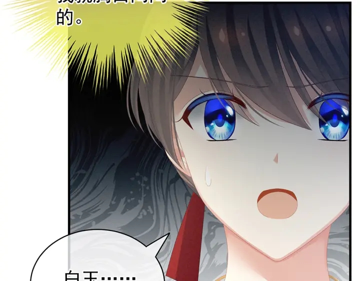 第61话 伺候我沐浴52