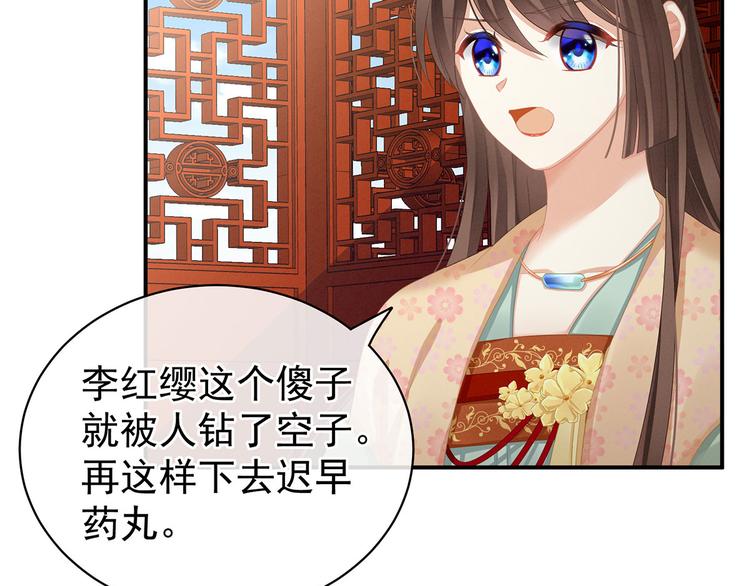 第117话 不！听我解释！11