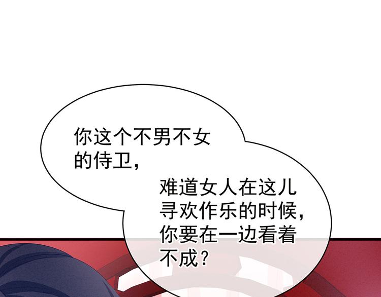 第42话 留下来过夜68