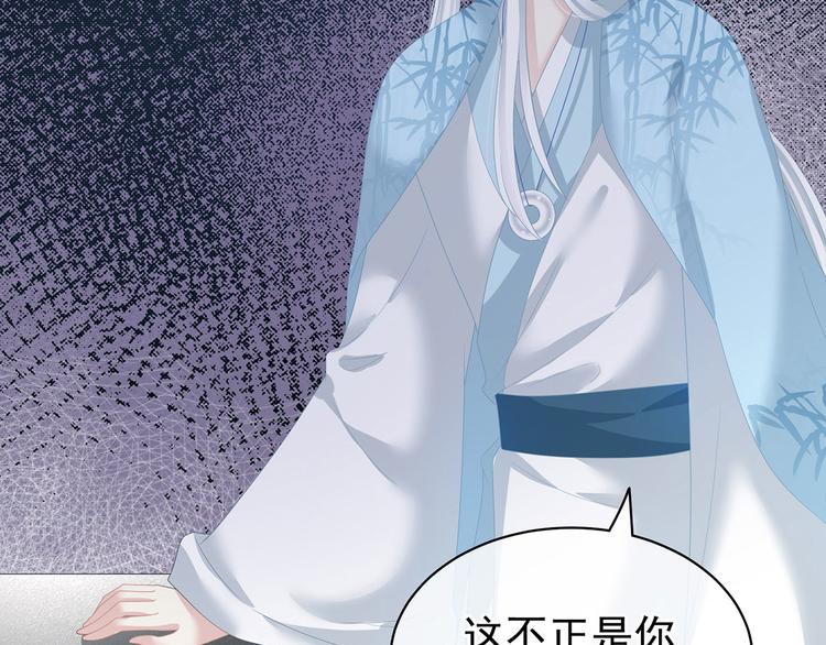 第123话 我才是她的正夫！32