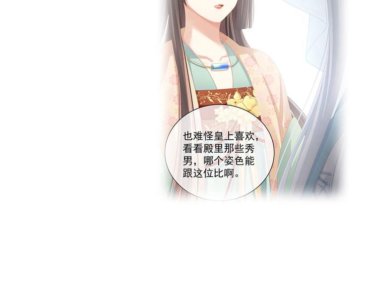 第111话 我男人够多了！117