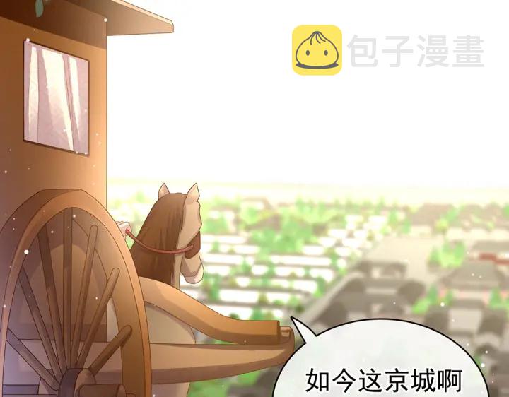 第49话 白玉回京73