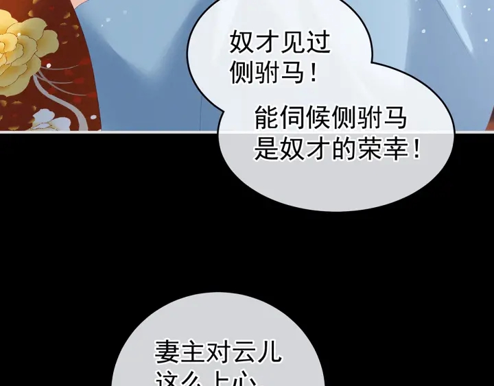 第160话 小白，危！90