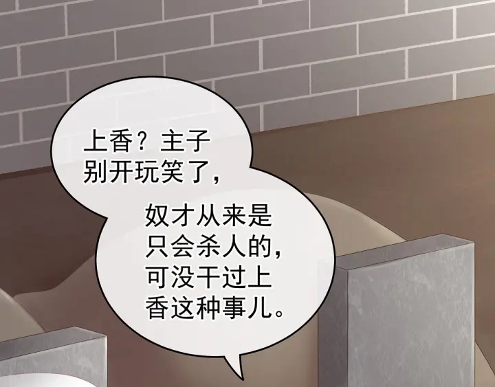 第170话 初吻是奶香味的48