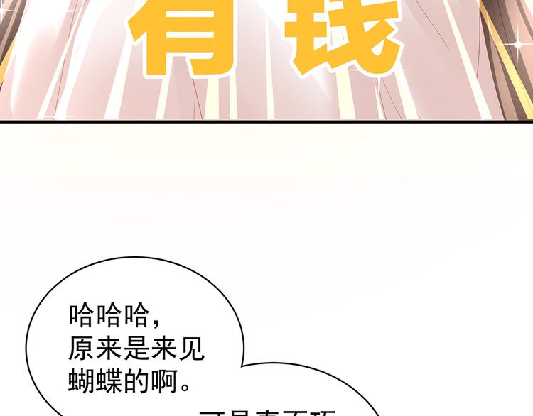 第39话 逛青楼了34