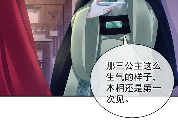第19话 今晚来我房里64