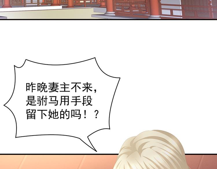 第86话 得宠39
