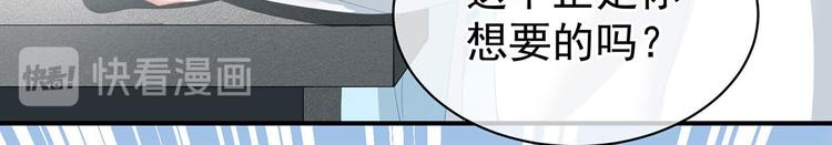 第123话 我才是她的正夫！33