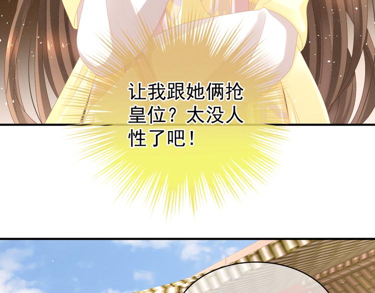 第6话 小美人儿你叫啊！40