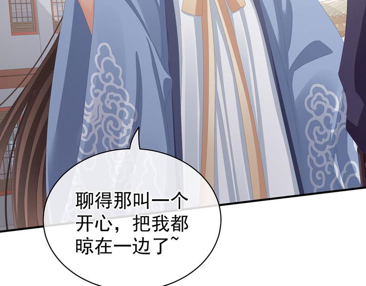 第89话 蓝家小公子8