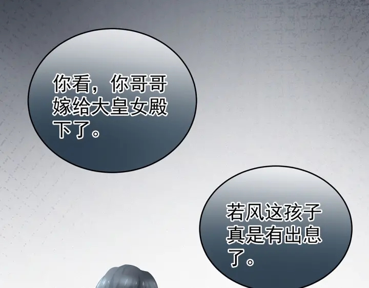 第206话 年轻的身体115