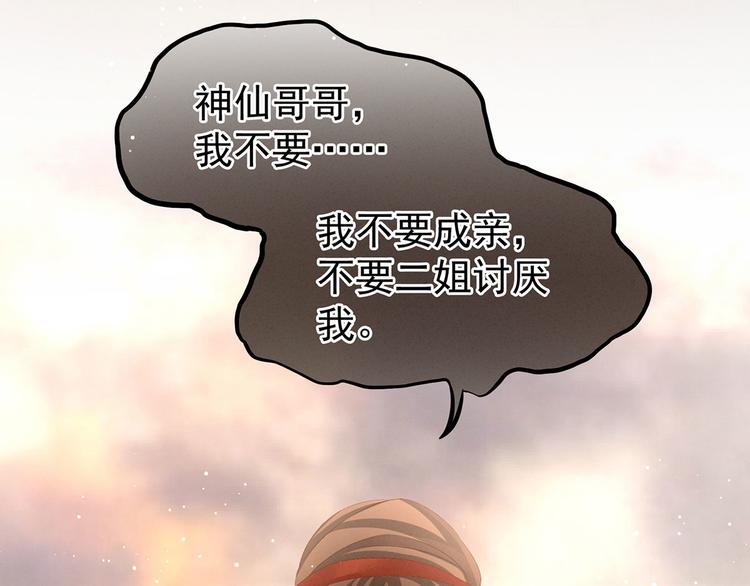 第121话 我一直在，等你116
