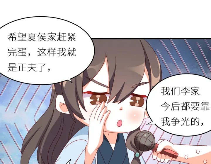 第200话 宁王大婚147