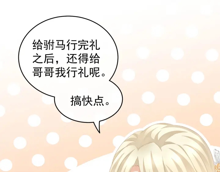 第145话 后院起火？16